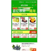 促销活动：京东 百亿农补一周年 领满79元8折/满149元7折/满199元6.5折券