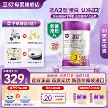 至初 a2至初三段3段宝宝幼儿配方奶粉850g*12罐官方旗舰新西兰原装进口