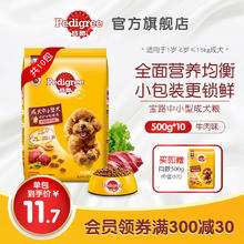 宝路 500g宝路牛肉蔬菜味狗粮