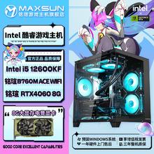 百亿补贴：铭瑄 Intel i5 12600KF/RTX3050甜品Ai游戏电竞DIY电脑组装机
