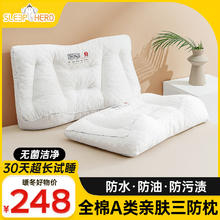 睡眠英雄 SleepHero 泰国乳胶枕头芯 A类防螨抗菌颈椎 防水防油防污三防乳胶枕