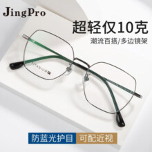 镜邦 JingPro配近视眼镜男女黑框防蓝光商务大脸超轻时尚眼睛镜框 2212银色 配万新1.74超薄高清非球面镜片
