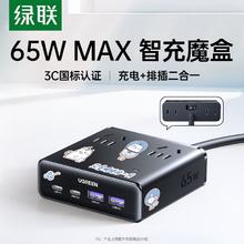 绿联 S6魔方插座65W氮化镓充电器站桌面多功能插座USB口排插接线板59.55元
