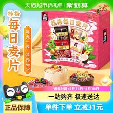 88VIP会员：桂格 5黑5红5白5润每日燕麦28+2天礼盒900*1盒