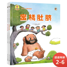 深见春夫大个子图画书(精装2册) 幼小衔接亲子阅读自主阅读桥梁书课外阅读暑期阅读课外书假期书单寒假暑假 2-6岁小猛犸童书