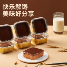 山姆同款 熔岩慕斯蛋糕巧克力甜品 50g/盒*4盒