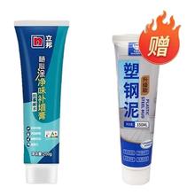 立邦补墙膏墙面修复白色防水买一发四