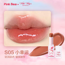 Pink Bear Hello Kitty合作款联名糖光口红水精华口红水光镜面透亮不易沾杯 S05 小幸运
