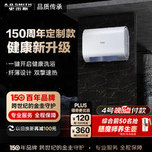 史密斯 A.O.SMITH 佳尼特60升电热水器 超薄双胆扁桶 金圭特护系统 双3kW速热 遥控 CTE-60HT1S