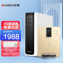 志高（CHIGO）【2025年新款】 净水器家用通用滤芯800G净饮机0阻垢剂管线机套装加热直饮RO反渗透厨下自来水过滤 800G+炫彩大屏5挡控温管线机套装