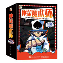 神探魔术师学科知识科普漫画数学化学物理6-10岁小猛犸童书(平装17册)