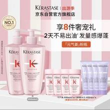 KÉRASTASE 卡诗 元气姜粉瓶生姜洗发水套装500ml*2深层清洁长效控油