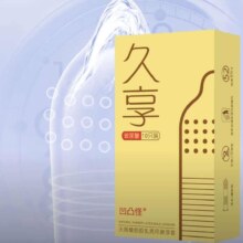 凹凸怪超薄001裸感避孕套 持久延时 1盒10只