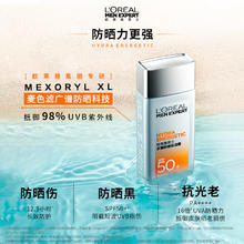L'OREAL PARIS 欧莱雅男士小银砖防晒霜户外专用运动防紫外线隔离霜清爽保湿不油