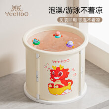 英氏（YEEHOO）儿童泡澡桶婴儿游泳池沐浴家用宝宝浴盆成人可坐可折叠泡浴桶 折叠桶【送浴凳+排水管+水温计】