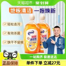 88VIP会员：老管家 地板清洁剂