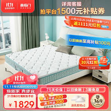 喜临门 Sleemon 光年护脊3.0床垫 1.5x2米