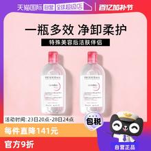 【自营】Bioderma/贝德玛卸妆水1000ml敏感肌温和清洁卸妆液