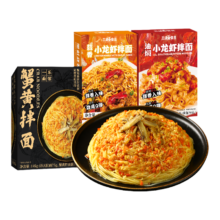 U先蟹黄拌面盒装方便面麻辣泡面懒人速食油焖拌面蒜香小龙虾拌面
