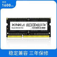 新葵 DDR3 1600MHz全兼容笔记本4G 8G内存条 1600MHz 8GB 1条