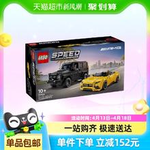 乐高 LEGO 超级赛车系列 76924 Mercedes-AMG G 63 与 Mercedes-AMG SL 63