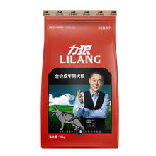 力狼 狗粮 中大型犬狗主粮 阿拉斯加金毛拉布拉多边牧通用型 成犬牛肉拌饭20kg40斤