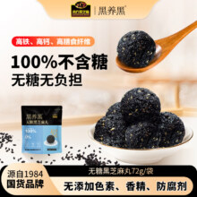 国家科技进步奖技术，南方黑芝麻 粒粒无糖阿胶/黑芝麻丸 72g*3袋