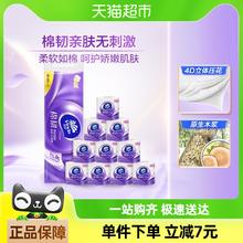 88VIP会员：维达 卷纸 4层有芯卷筒纸蓝色经典厕纸手纸实惠家庭装卫生纸巾家用 棉韧110克*12卷