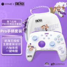 良值(IINE)适用Switch手柄 分体joycon 蓝牙无线PRO手柄 收纳包套装 NS配件 黑神话悟空