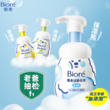 Biore 碧柔 泡泡熊洁面泡沫 160ml￥20.00 比上一次爆料降低 ￥8.43