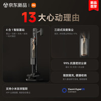 米家 MIJIA 无线吸尘器3基站版自动集尘 家用自营 大吸力手持无线吸尘器 绿光