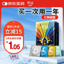 诺丝 安全套组合 7重幻想 42只