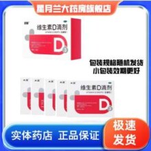 双鲸 悦而 维生素D滴剂 400IU*60粒*3盒