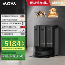MOVA Z5 Pro 扫拖一体机 上下水版
