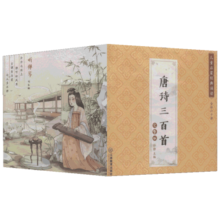 唐诗三百首幼儿版注音版小学生 典藏便携版全套60册 注音版小学生 早教启蒙经典 儿童古诗词课外文学书 儿童读物图书