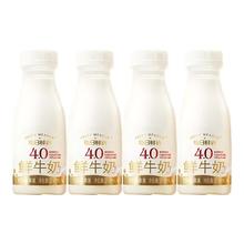 每日鲜语 4.0鲜牛奶纯牛奶鲜奶儿童营业早餐奶生牛乳8瓶装牛奶