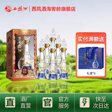 西凤酒 匠酿52度凤香型白酒 聚会春节口粮酒 52度 500mL 6瓶券后524.4元