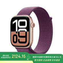 苹果 Apple Watch Series 10 GPS款 智能手表 46mm 玫瑰金色铝金属表壳 梅子色回环式运动表带