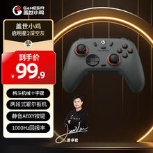 盖世小鸡 启明星2无线游戏手柄switch手柄 手机安卓苹果PC电脑蓝牙黑神话悟空怪物猎人深空灰