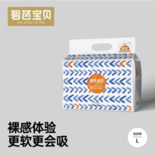 碧芭宝贝盛夏光年纸尿裤超薄透气宝宝婴儿纸尿裤尿不湿轻薄柔软夏季不闷 纸尿裤L码【34片】9-14kg适用