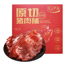 百亿补贴：王上严选   零食解馋 靖江特产 原切特级 原味猪肉脯150g*2盒