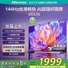 海信 Hisense 电视65S36 65英寸 E3Q同款