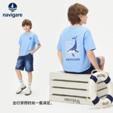 NAVIGARE小帆船  儿童75%棉凉感T恤