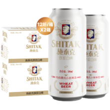 再降价、88vip、天湖啤酒 9度小麦原浆白啤500ml*24听+凑单