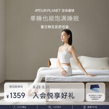 亚朵星球 记忆棉床垫 1.8米*2米 石墨烯双面家用褥子 榻榻米便携