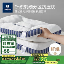 navigare 纳维凯尔 小帆船 枕头 单支装(中枕)
