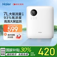 海尔 Haier 家用制氧机
