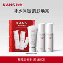 韩束光果甘草美白补水礼盒