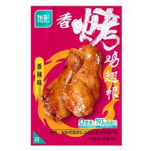 优形 即食卤味鸡腿 去皮鸡腿75g*3袋 多口味可选