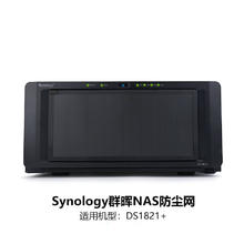 群晖 Synology DS1821+专用防尘面板群晖nas防尘网罩可用于DS1823XS+DS1815+DS1817+DS1819+